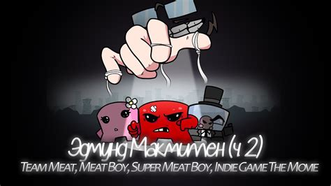  Meat Boy  indie 遊戲經典，充滿挑戰與黑色幽默